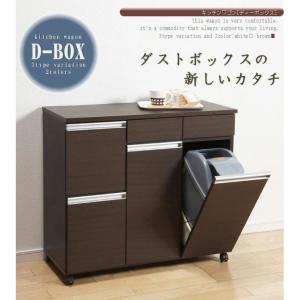 クロシオ ダイニングダストボックス4D ブラウン 完成品 キャスター付