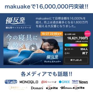 【医師・専門家が推奨】エムリリー マットレスト...の詳細画像4