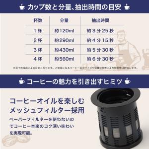 コーヒーメーカー 全自動 ミル付き マクアケ4...の詳細画像5