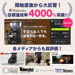 コーヒーメーカー 全自動 ミル付き マクアケ4...の詳細画像2