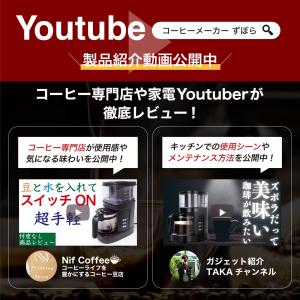 コーヒーメーカー 全自動 ミル付き マクアケ4...の詳細画像3