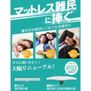 隙間パッド ベッドガード すきまパッド 高反発...の詳細画像4