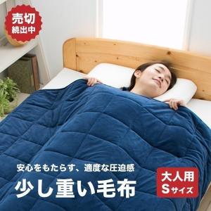 今話題の重たい毛布 少し重い毛布 安心感 安眠 加重 リラックス効果 リバーシブル あったか 4.5kg