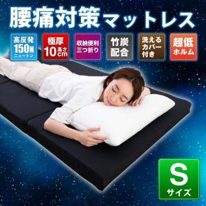 高反発マットレス シングル 三つ折りタイプ フラットタイプ 極厚10cm ベットマットレス フラット 硬め