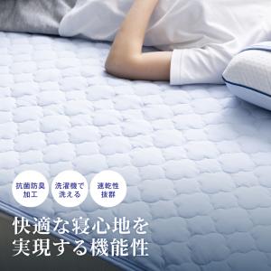 極涼 敷きパッド シングル 冷感 夏 Q-MA...の詳細画像5