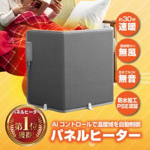 パネルヒーター 足元 暖房 足元ヒーター 遠赤外線 折りたたみ ヒーター デスク下 デスクヒーター 電気ヒーター 冷え対策 暖房器具 省エネ 電気代 節約