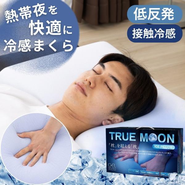 枕 低反発 冷感 肩こり 首こり まくら いびき防止 横向き 柔らかい ウレタン 首が痛い 安眠枕 ...