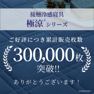 敷きパッド セミダブル 夏 とろふわ 冷感 冷...の詳細画像1