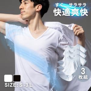 インナー メンズ 3枚組 夏 半袖 タンクトップ インナーシャツ S〜3L Vネック 2024   オールシーズン 肌着 プレゼント 抗菌 速乾 防臭 吸汗 蒸れにくい｜TOBEST Yahoo!店