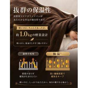 毛布 極温 シングル 暖かい 秋 冬 ブランケ...の詳細画像3
