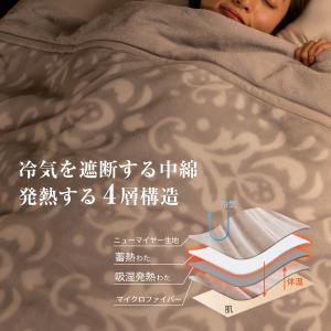 毛布 2枚合わせ 厚手 蓄熱わた 保温わた 4...の詳細画像4