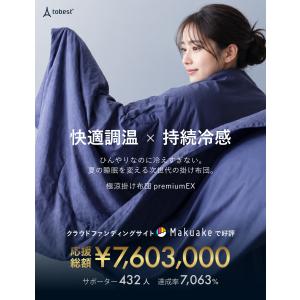 極涼掛け布団 夏用掛け布団 シングル 冷感掛け...の詳細画像1