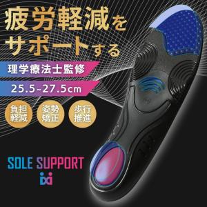 インソール 疲れない 立ち仕事 中敷き【理学療法士監修】衝撃吸収GEL 疲労軽減サポート 土踏まず かかと 体圧分散 軽量 カット不要 Duerfusa 日本企業 26.5cm
