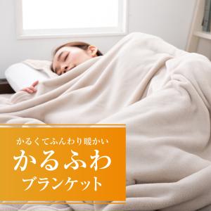 毛布 シングル フランネル毛布 秋 冬 ブラン...の詳細画像3