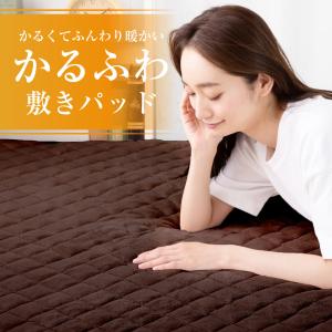 敷きパッド シングル あったか 毛布 敷き毛布...の詳細画像3