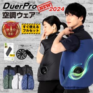 16800円→12800円 空調ウェア ベスト 21V フルセット 空調作業服 バッテリー付き ファン付きウェア 4段階風速 夏 ファン付きベスト 暑さ対策  空調 服 新作