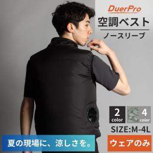 本日限定 空調ウェア 空調 服のみ 単品ベスト 服 単体 空調ベスト 空調作業服 レディース メンズ  3L 4L 作業着 UVカット 夏 ファン バッテリーなし｜elminstore