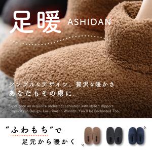 スリッパ 冬 ルームシューズ 室内 履き 防寒...の詳細画像1