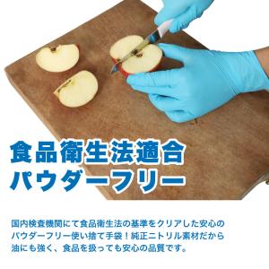 ニトリル手袋 50枚 食品用 食品衛生法適合 ...の詳細画像4