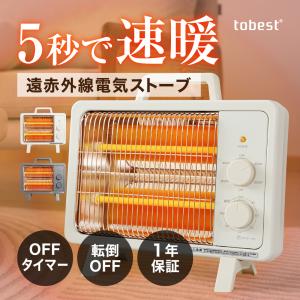 電気ストーブ ヒーター タイマー付き 省エネ 節電 400W 800W 切替式 ストーブ 電気ヒーター 転倒OFF SW-H105 2024 暖房機器 おしゃれ プレゼント｜