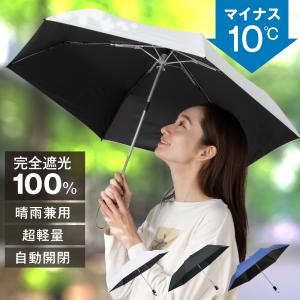 日傘 軽量 完全遮光  晴雨兼用 UVカット99.9％ワンタッチ自動開閉 折りたたみ 遮光率100% 男女兼用 折り畳み  父の日 プレゼント