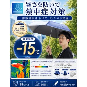 【3秒収納・完全遮光】日傘 形状記憶 晴雨兼用...の詳細画像1