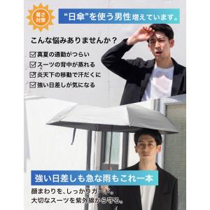【3秒収納・完全遮光】日傘 形状記憶 晴雨兼用...の詳細画像3