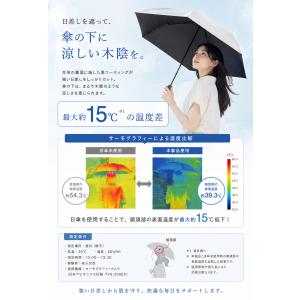 日傘 晴雨兼用 折りたたみ傘 完全遮光 自動開...の詳細画像3