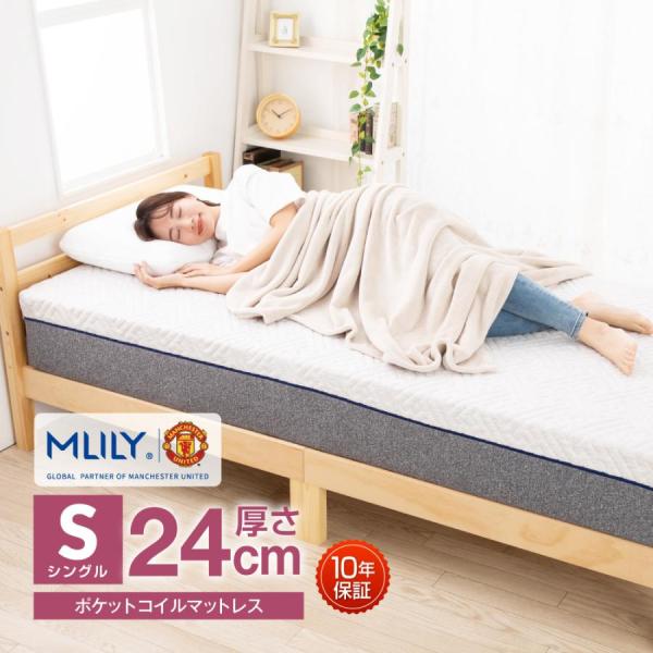 マットレス シングル  高反発 24cm 10年保証 ポケットコイルマットレス高反発 優反発 ベッド...