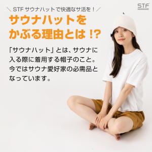 サウナマット サウナハット セット タオル生地...の詳細画像4