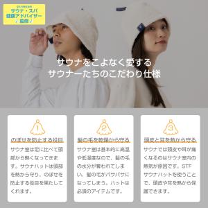 サウナマット サウナハット セット タオル生地...の詳細画像5