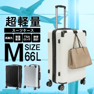 ＼期間限定4000円OFF／ スーツケース キャリーケース Mサイズ 60L 拡張機能 軽量 2泊3日 ダブルキャスター TSAロック 静音 旅行 トラベル ビジネス 出張｜elminstore