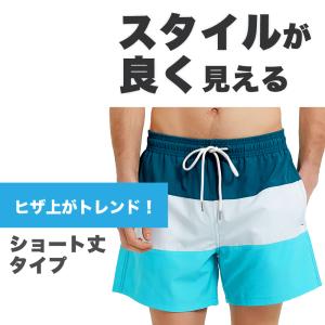 水着メンズ サーフパンツ 海パン メンズ 水陸...の詳細画像4
