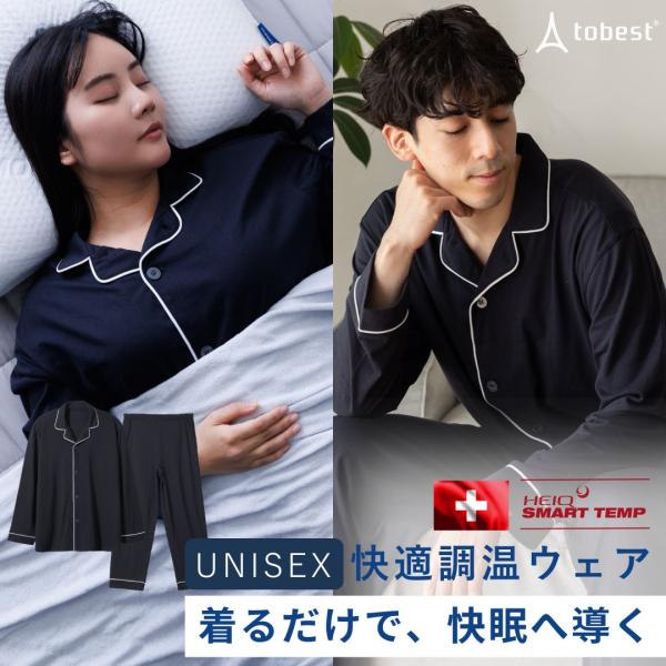 【HEIQ SmartTemp 体温調整×快眠】パジャマ メンズ 上下組 次世代ルームウェア ルーム...