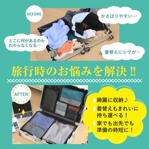 トラベルポーチ 6点セット セット パッキング...の詳細画像4