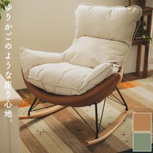 ロッキングチェア リラッコ チェア ハイバック リクライニングチェア