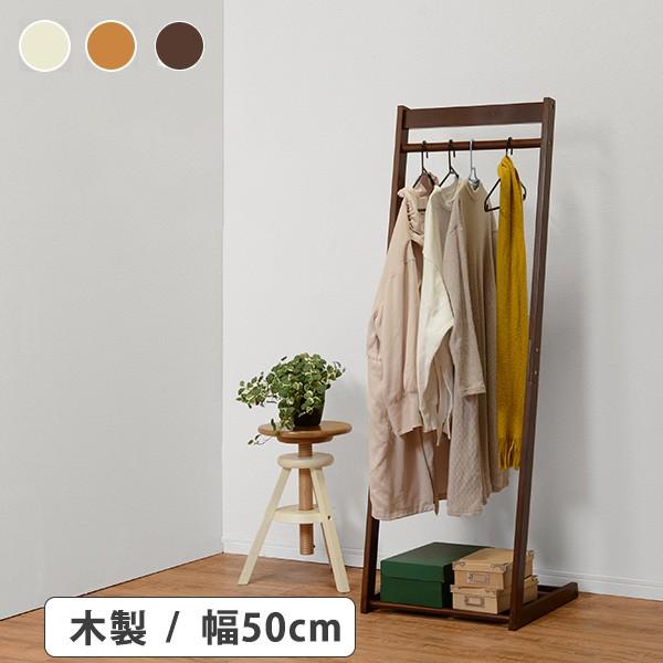 ハンガーラック スリム 幅50 木製 丈夫 l字 頑丈 コートハンガー 収納 薄型 おしゃれ l型 ...