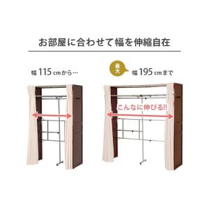 ワードローブ 収納 カーテン クローゼット 伸...の詳細画像2