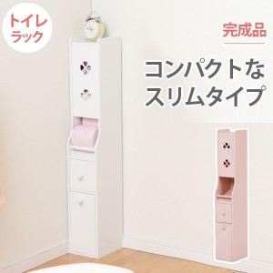 トイレ収納 完成品 姫系 スリム 木製 ゴミ箱付き ホワイト トイレラック キャビネット 薄型 引き出し おしゃれ 15cm ラック コンパクト 隙間収納 棚 トイレ