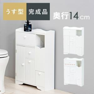 トイレ収納 完成品 スリム 木製 引き出し 姫系 トイレラック キャビネット 薄型 ゴミ箱付き 扉付き おしゃれ 45cm ラック コンパクト 隙間収納 棚 トイレ｜ELMONO