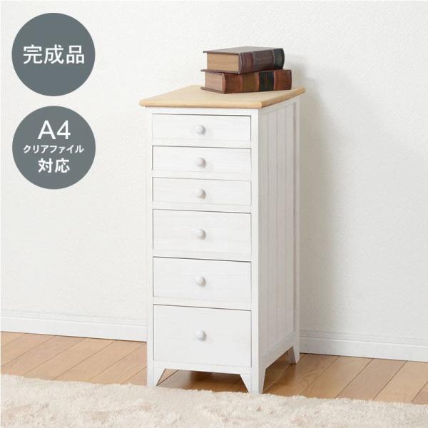 チェスト 完成品 6段 スリム a4 多段 書類 大容量 ロータイプ 白 引き出し 天板 木製 多段...