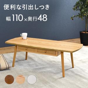 一生紀 テーブル センターテーブル サーフボード型 棚付き リビング