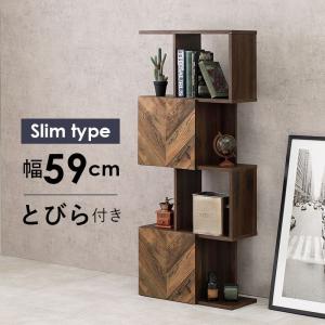 白井産業 並べて拡張できるおしゃれなオープンラック シェルフ 本棚 A4