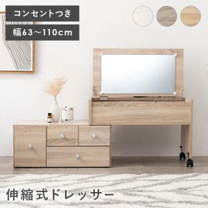 今枝商店 ラタン 籐 ドレッサー ＆ スツール セット W1003B