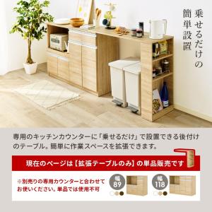 キッチンカウンター 天板 スライド 棚 木 収...の詳細画像2