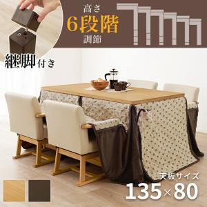ダイニングこたつ こたつ テーブル 長方形 椅...の詳細画像1