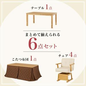 ダイニングこたつ こたつ テーブル 長方形 椅...の詳細画像2