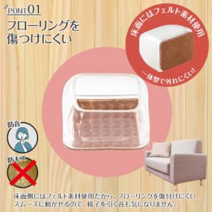 椅子脚カバー クリア 大 16個入 傷防止 椅...の詳細画像2