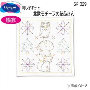オリムパス　刺し子キット　北欧モチーフの花ふきん　フォレスト　SK-329
