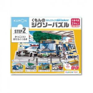 KUMON くもん STEP2 かっこいいはたらくくるま 2歳以上 JP-24